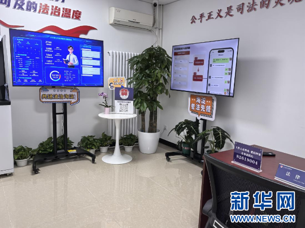 
南京明基医院黄牛代挂号电话票贩子号贩子网上预约挂号,住院检查加快,e法润京华|法治护航数字未来：北京探索“数智治理”新路径