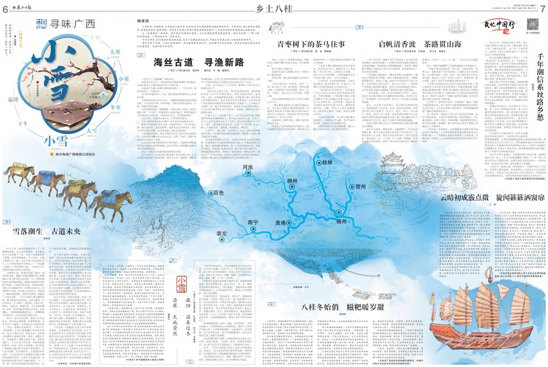 
北京积水潭医院黄牛代挂号电话票贩子号贩子网上预约挂号,住院检查加快,二十四节气·寻味广西丨小雪