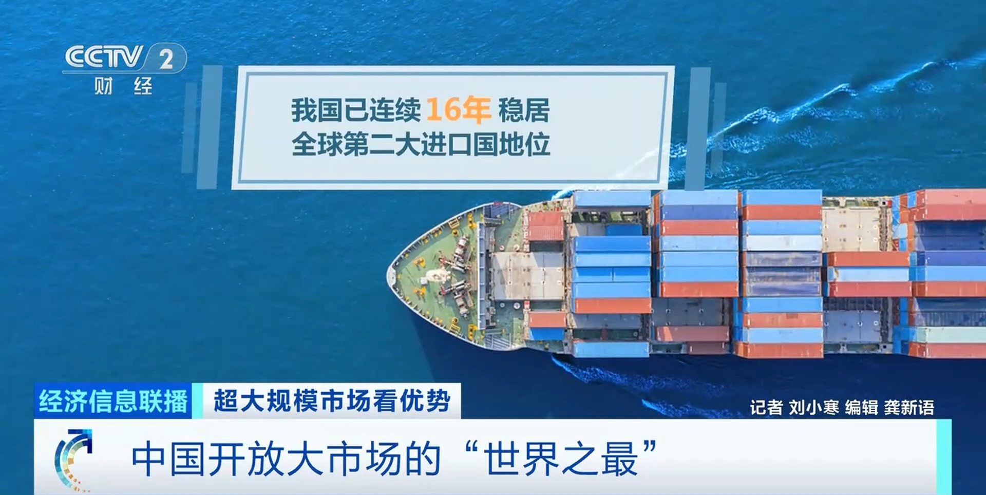 
上海肿瘤医院黄牛代挂号电话票贩子号贩子网上预约挂号,住院检查加快,视频丨多项指标领跑全球 数说中国开放大市场的“世界之最”