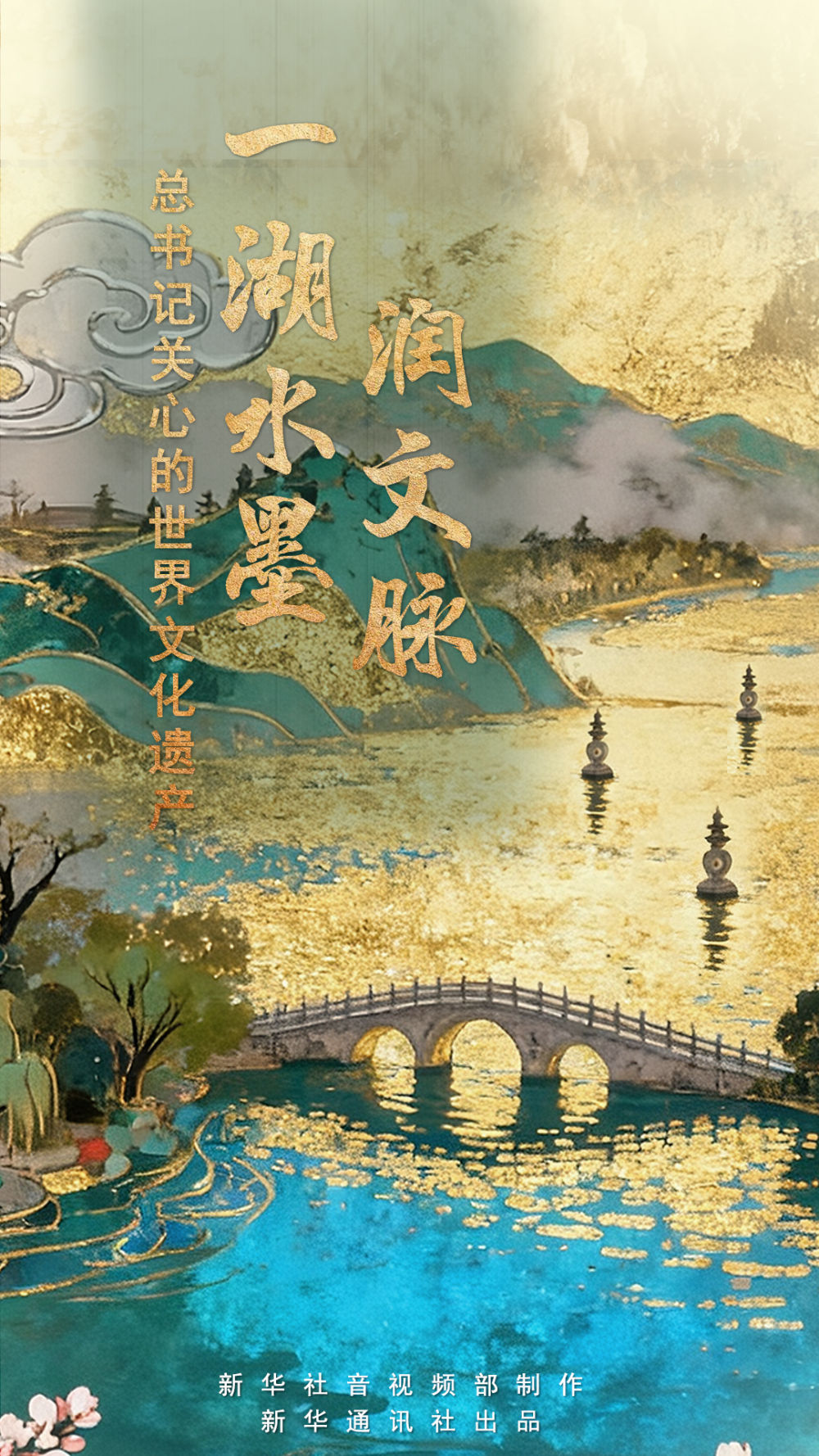 
广州各大医院黄牛代挂号电话票贩子号贩子网上预约挂号,住院检查加快,总书记关心的世界文化遗产｜一湖水墨润文脉