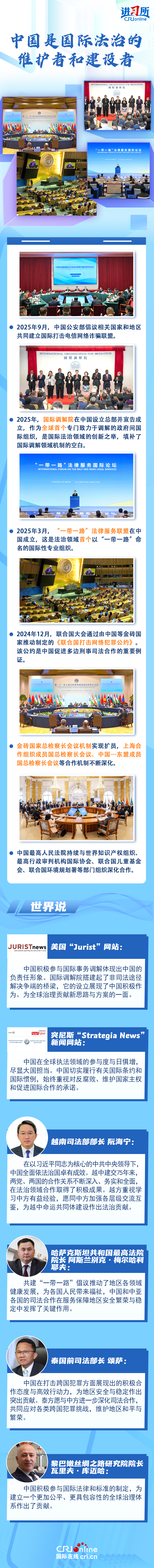 
上海肿瘤医院黄牛代挂号电话票贩子号贩子网上预约挂号,住院检查加快,【讲习所·中国与世界】中国是国际法治的维护者和建设者