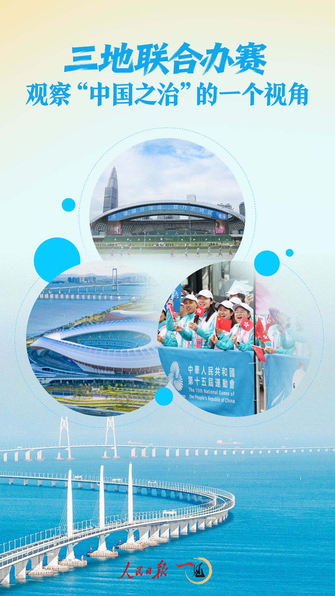 
北京人民医院黄牛代挂号电话票贩子号贩子网上预约挂号,住院检查加快,一见·三地联合办赛，观察“中国之治”的一个视角