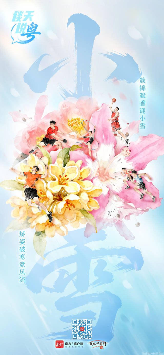 
中山大学中山眼科中心黄牛代挂号电话票贩子号贩子网上预约挂号,住院检查加快,文化中国行·小雪 | 岭南微寒启冬韵，赛场驰骋展锋芒