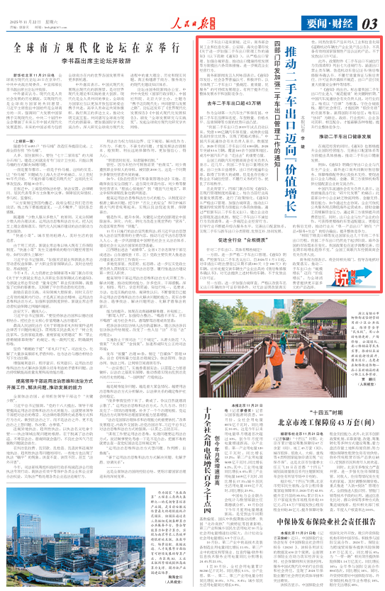 
二龙路肛肠医院黄牛代挂号电话票贩子号贩子网上预约挂号,住院检查加快,推动二手车出口迈向“价值增长”（锐财经）