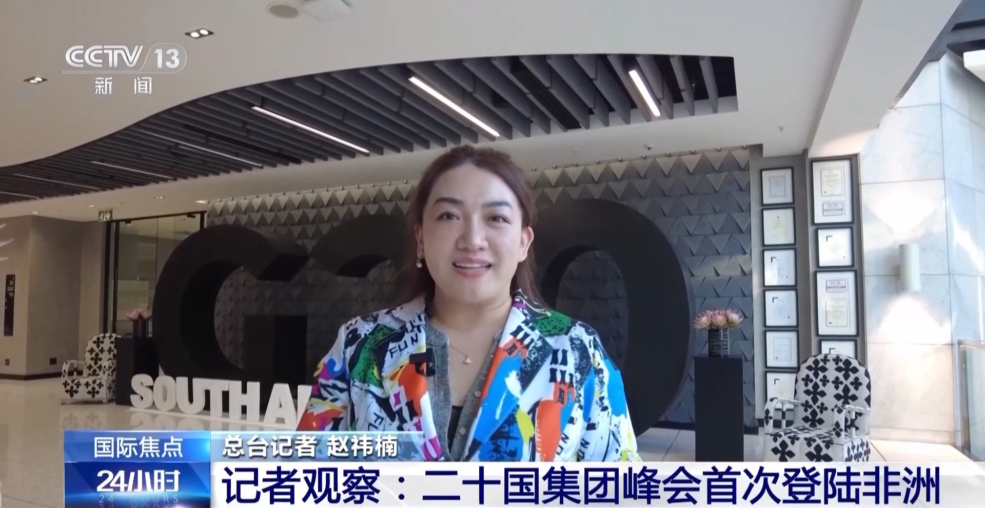 
上海各大医院黄牛代挂号电话票贩子号贩子网上预约挂号,住院检查加快,总台记者观察丨G20峰会首次登陆非洲 “全球南方”发出更强音