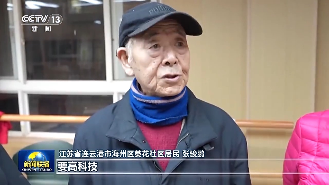 
北医三院黄牛代挂号电话票贩子号贩子网上预约挂号,住院检查加快,社区养老暖意浓！智慧康养设备加速融入银发生活