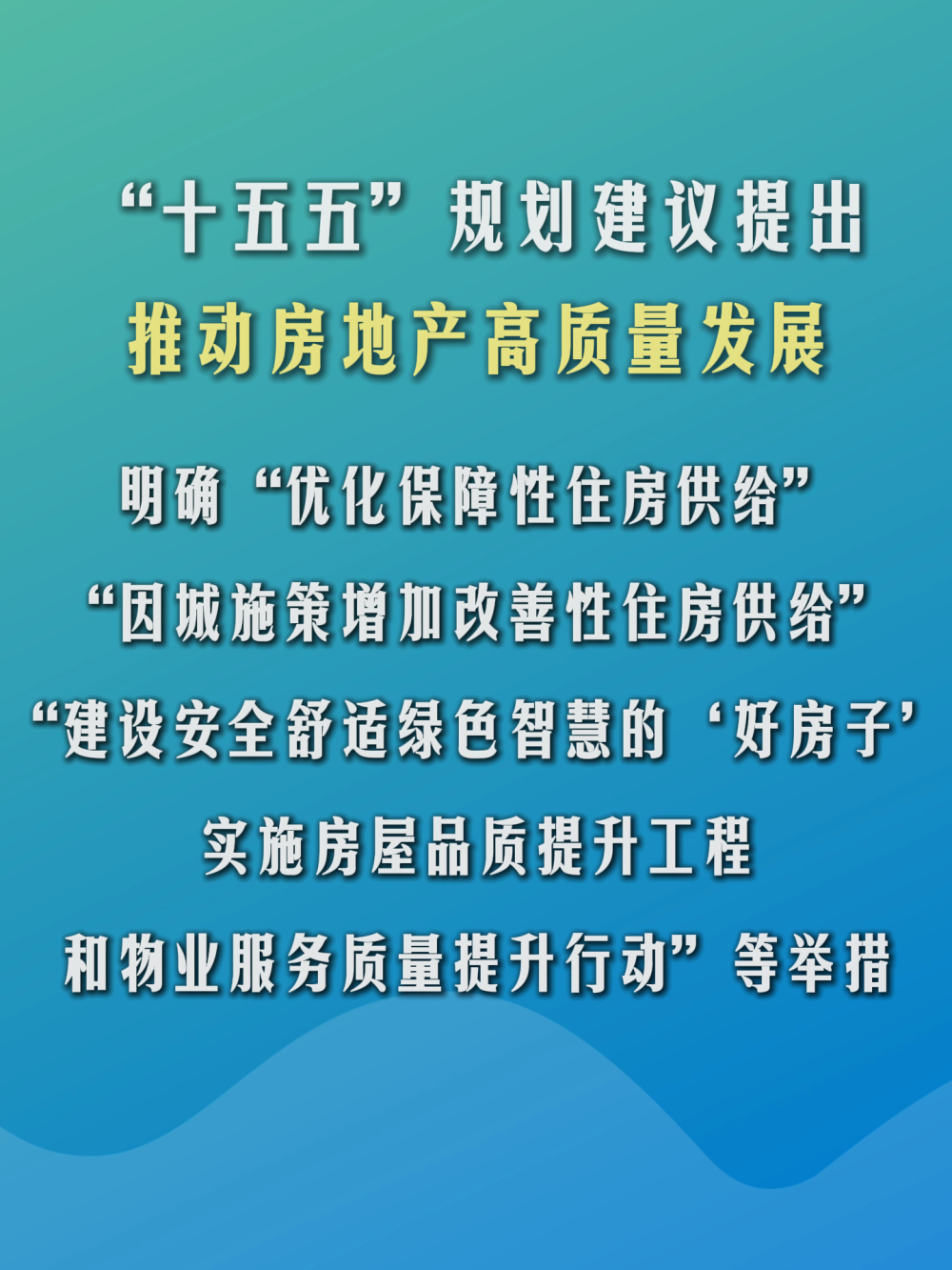 
杭州各大医院黄牛代挂号电话票贩子号贩子网上预约挂号,住院检查加快,“十五五”目标@奋斗者｜建造更多“好房子”，实现群众“安居梦”