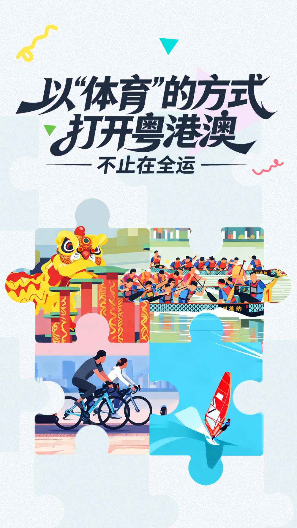 
上海眼耳鼻喉科医院黄牛代挂号电话票贩子号贩子网上预约挂号,住院检查加快,以“体育”的方式打开粤港澳，不止在全运