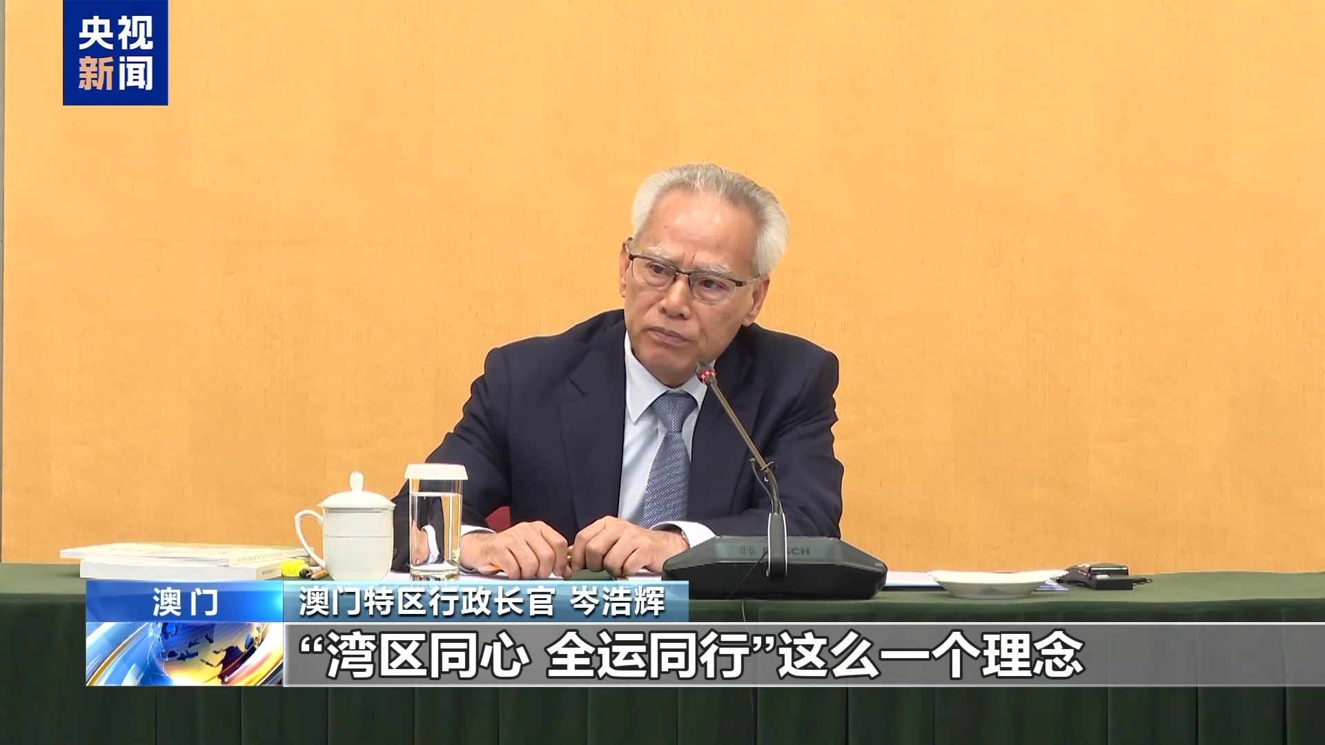 
上海华山医院黄牛代挂号电话票贩子号贩子网上预约挂号,住院检查加快,视频丨澳门各界：全运会彰显“湾区同心 全运同行”