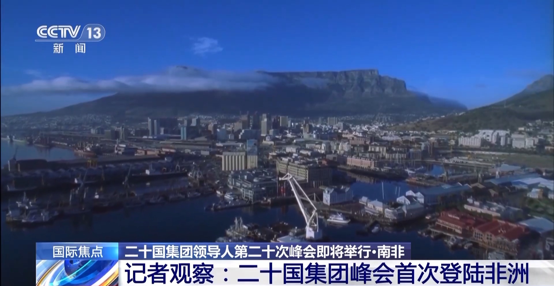 
上海各大医院黄牛代挂号电话票贩子号贩子网上预约挂号,住院检查加快,总台记者观察丨G20峰会首次登陆非洲 “全球南方”发出更强音