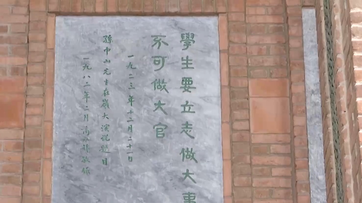 
广州市第一人民医院黄牛代挂号电话票贩子号贩子网上预约挂号,住院检查加快,校馆弦歌丨百年怀士堂前 一代代中大人将“做大事”贯彻到底