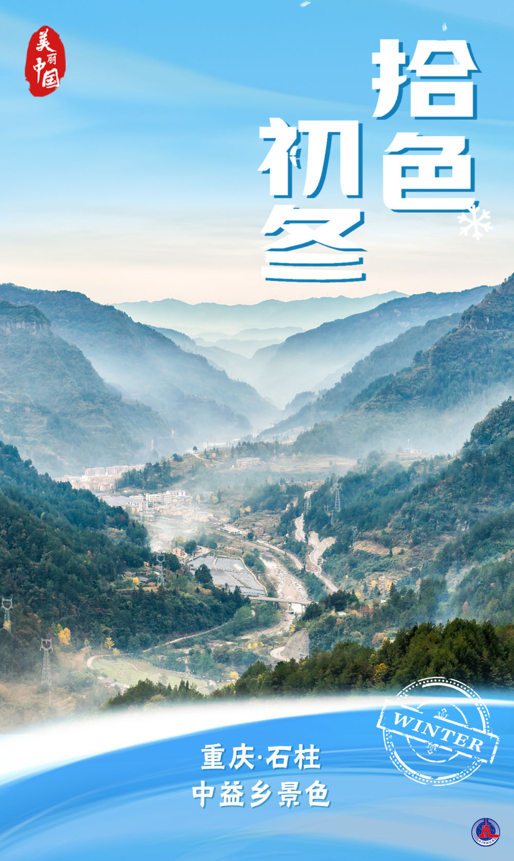 
北医三院黄牛代挂号电话票贩子号贩子网上预约挂号,住院检查加快,海报｜美丽中国·拾色初冬