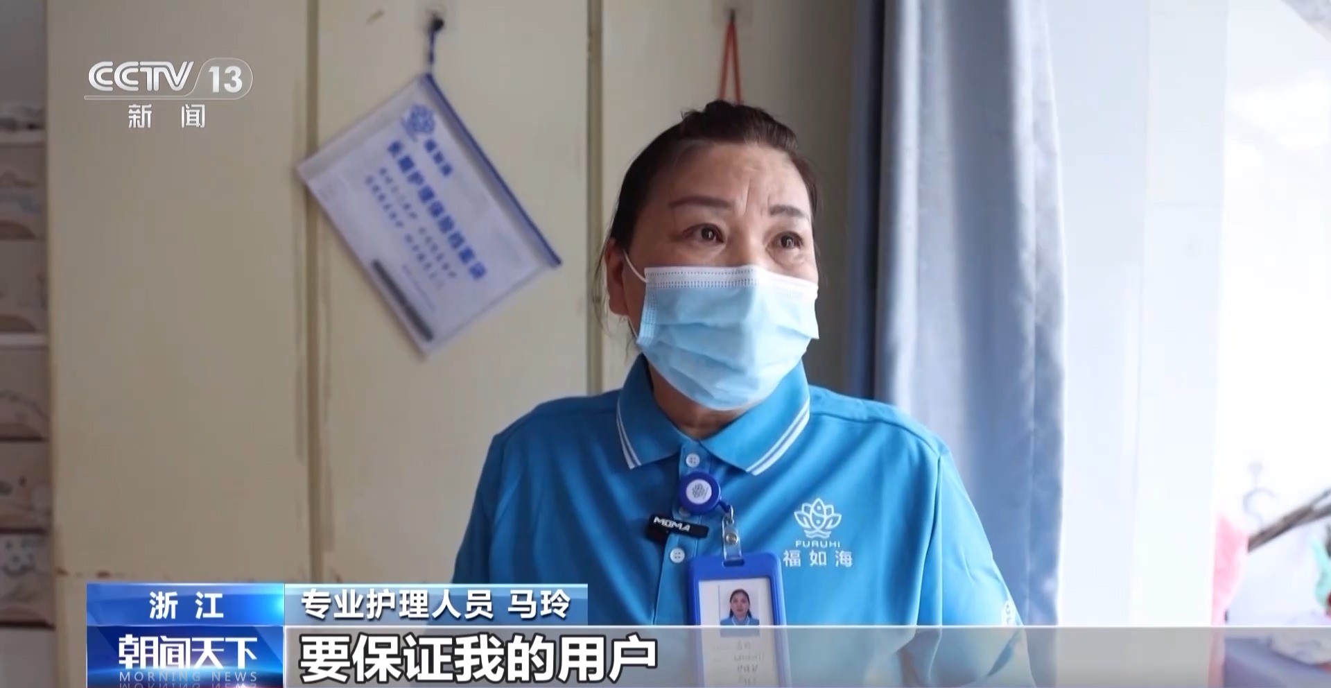 
浙江大学妇产科医院黄牛代挂号电话票贩子号贩子网上预约挂号,住院检查加快,视频丨“长护险”加持、AI辅助！老人护理服务更加专业可靠