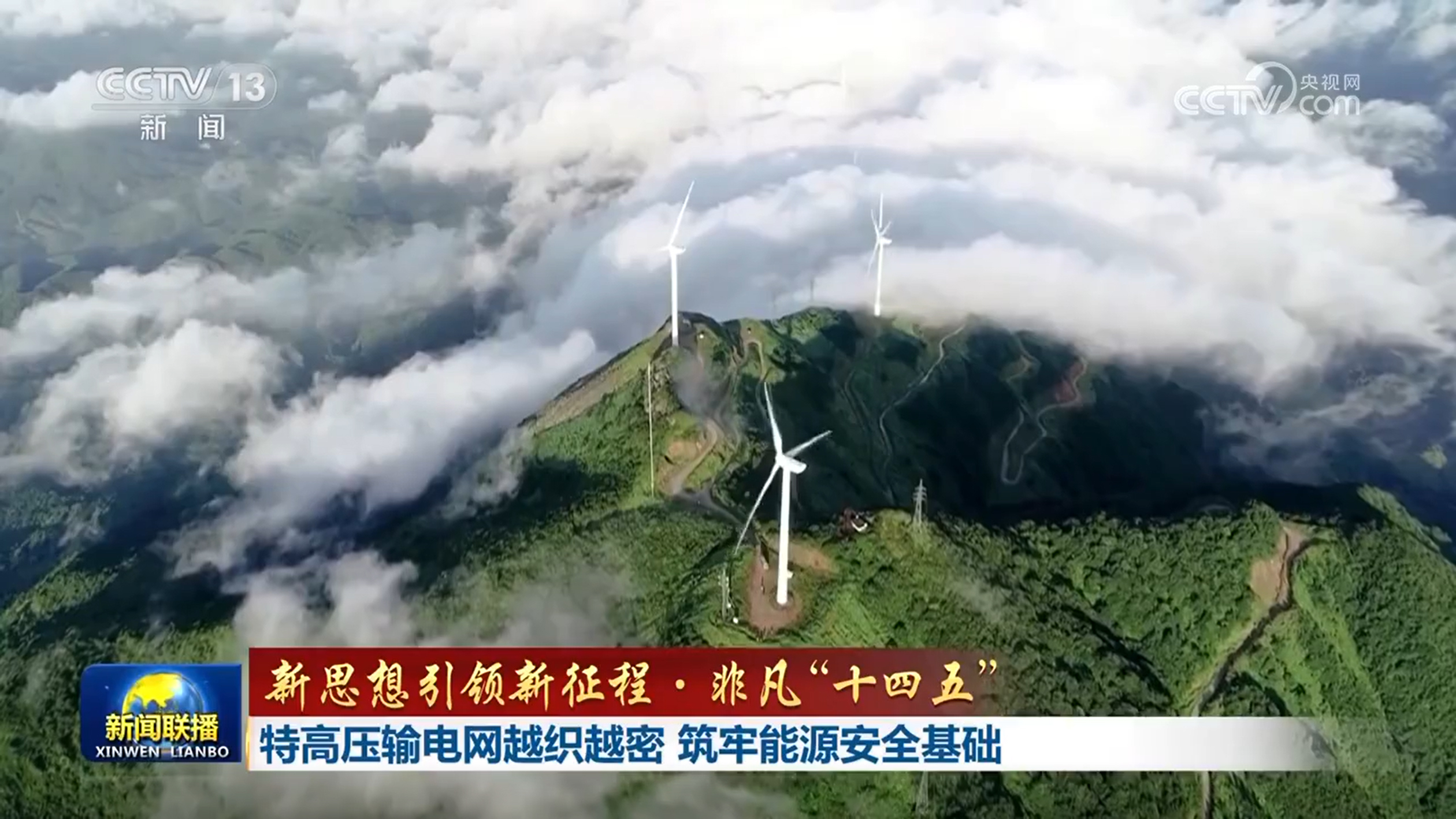 
南京市第一医院黄牛代挂号电话票贩子号贩子网上预约挂号,住院检查加快,【新思想引领新征程·非凡“十四五”】特高压输电网越织越密 筑牢能源安全基础