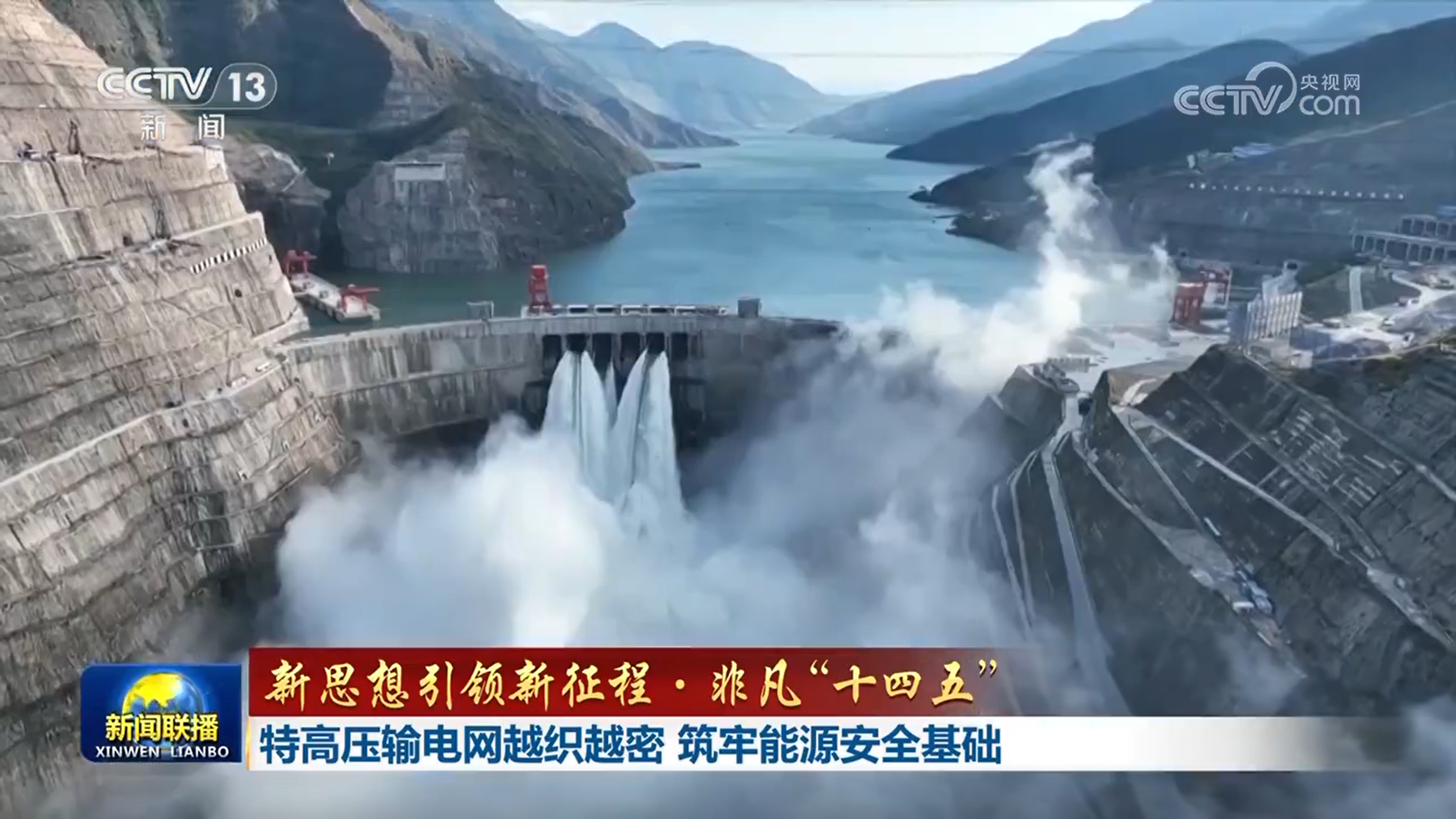 
南京市第一医院黄牛代挂号电话票贩子号贩子网上预约挂号,住院检查加快,【新思想引领新征程·非凡“十四五”】特高压输电网越织越密 筑牢能源安全基础