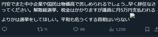 
江苏省肿瘤医院黄牛代挂号电话票贩子号贩子网上预约挂号,住院检查加快,引众怒！高市早苗个人账号评论区批评声不断
