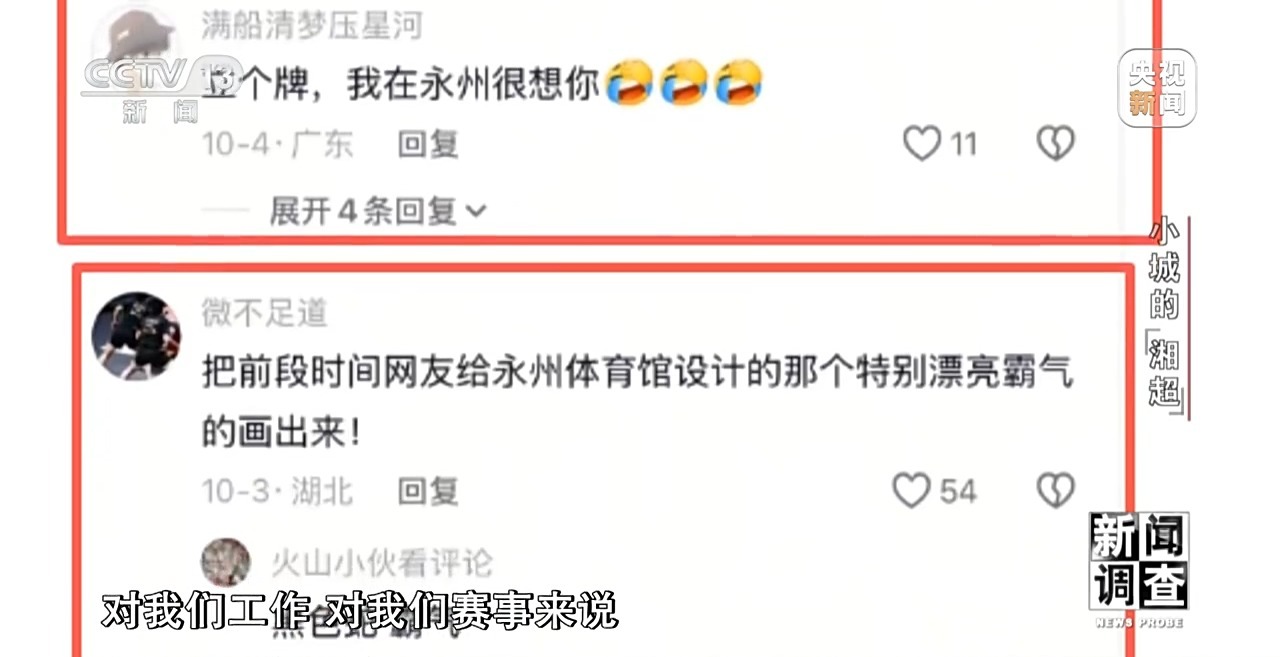 
南京鼓楼医院黄牛代挂号电话票贩子号贩子网上预约挂号,住院检查加快,新闻调查丨小城的“野生”球场比赛 为何能让全国网友追着看？