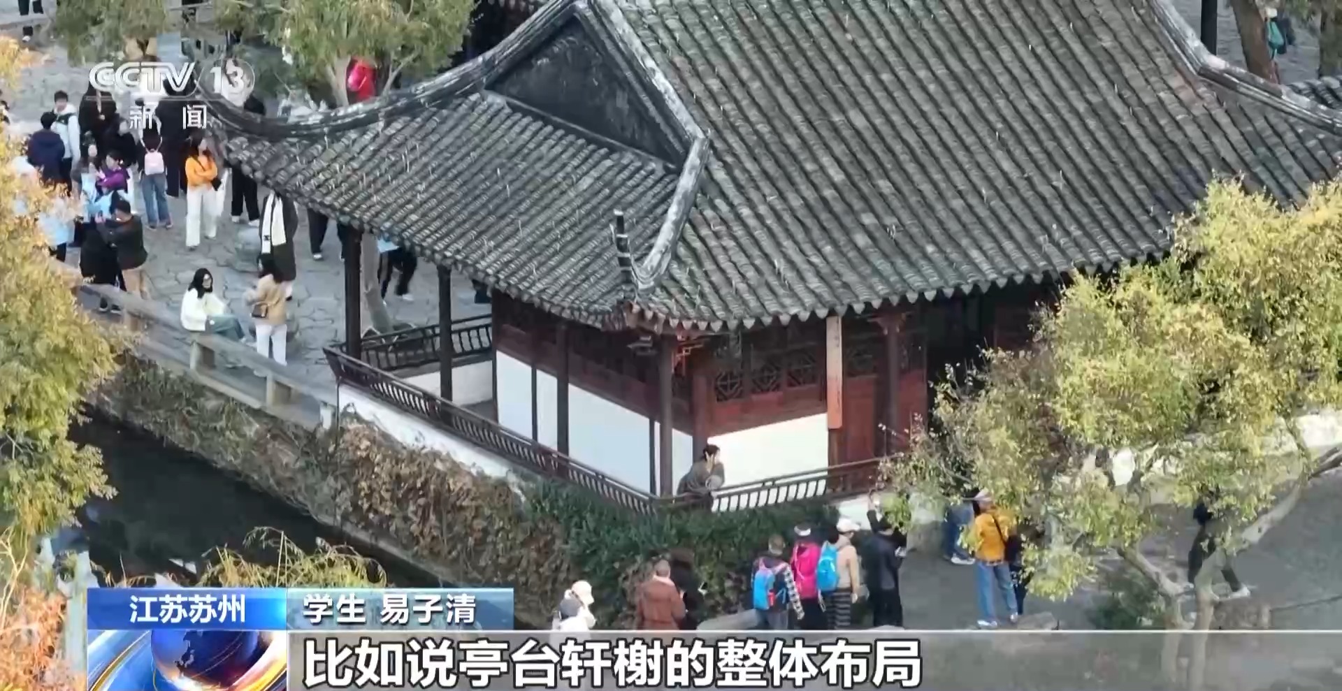 
北京中医药大学东直门医院黄牛代挂号电话票贩子号贩子网上预约挂号,住院检查加快,视频丨跟着课本去旅行 苏州园林“一秒入画” 处处诗意处处寻