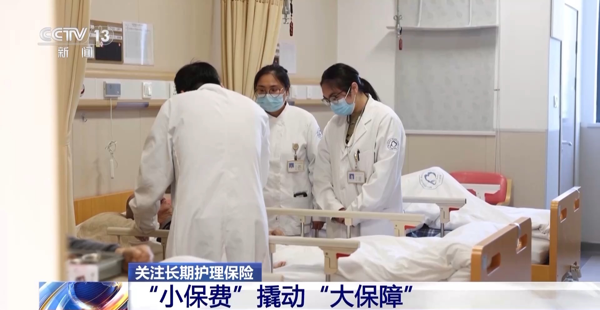 
浙江大学妇产科医院黄牛代挂号电话票贩子号贩子网上预约挂号,住院检查加快,视频丨“长护险”加持、AI辅助！老人护理服务更加专业可靠