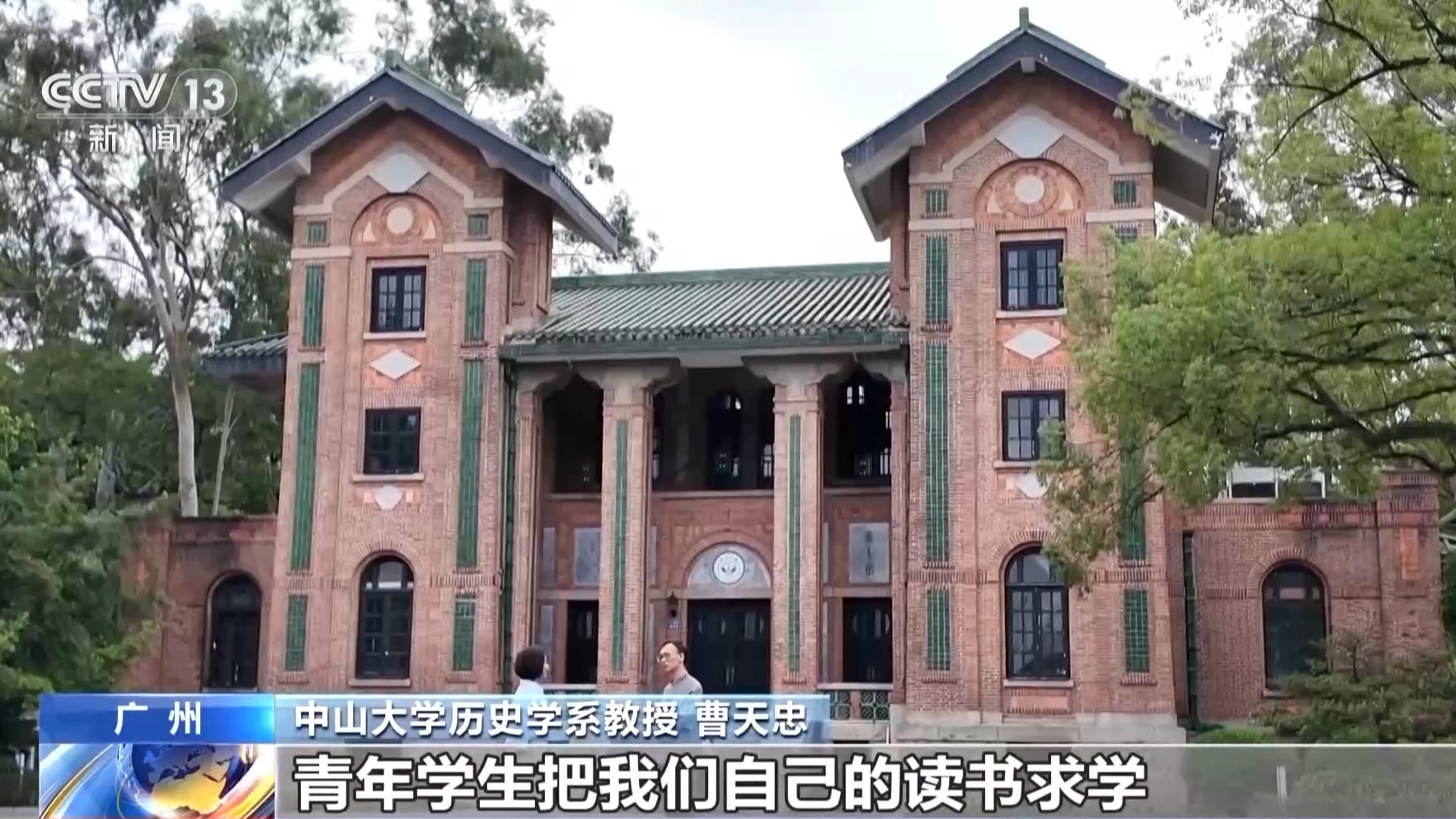 
广州市第一人民医院黄牛代挂号电话票贩子号贩子网上预约挂号,住院检查加快,校馆弦歌丨百年怀士堂前 一代代中大人将“做大事”贯彻到底