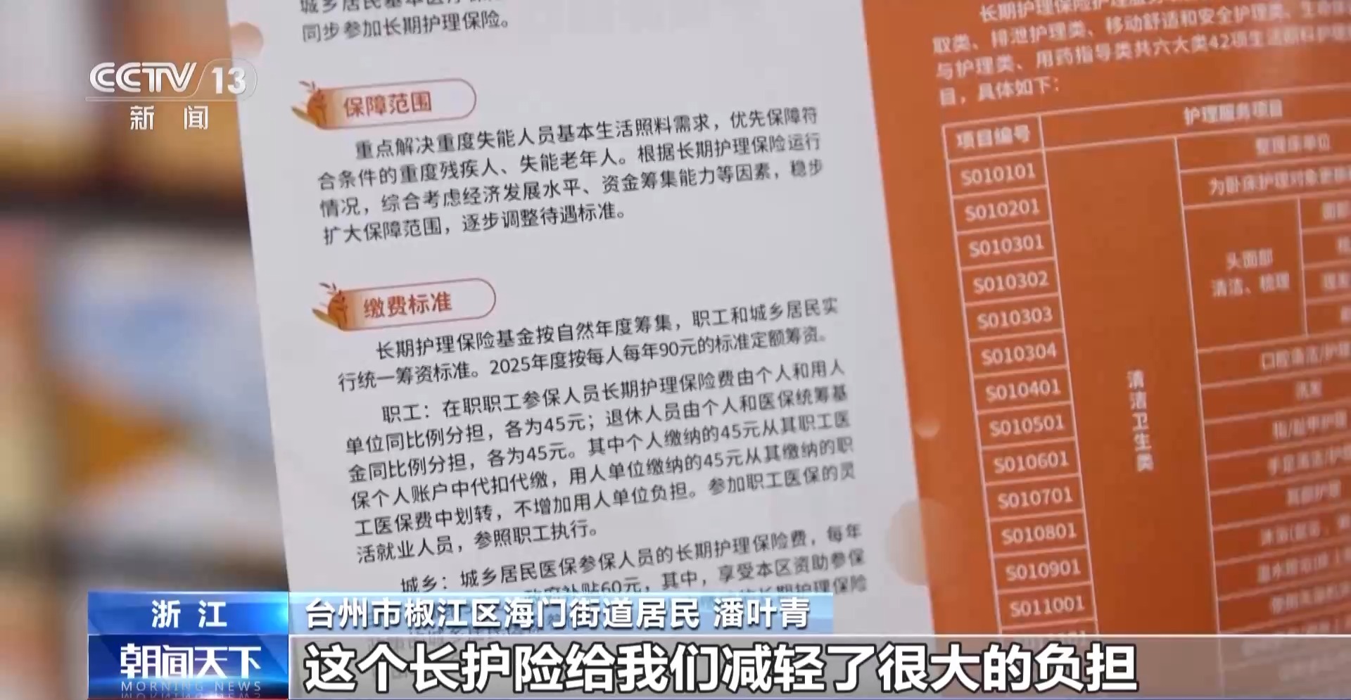 
浙江大学妇产科医院黄牛代挂号电话票贩子号贩子网上预约挂号,住院检查加快,视频丨“长护险”加持、AI辅助！老人护理服务更加专业可靠