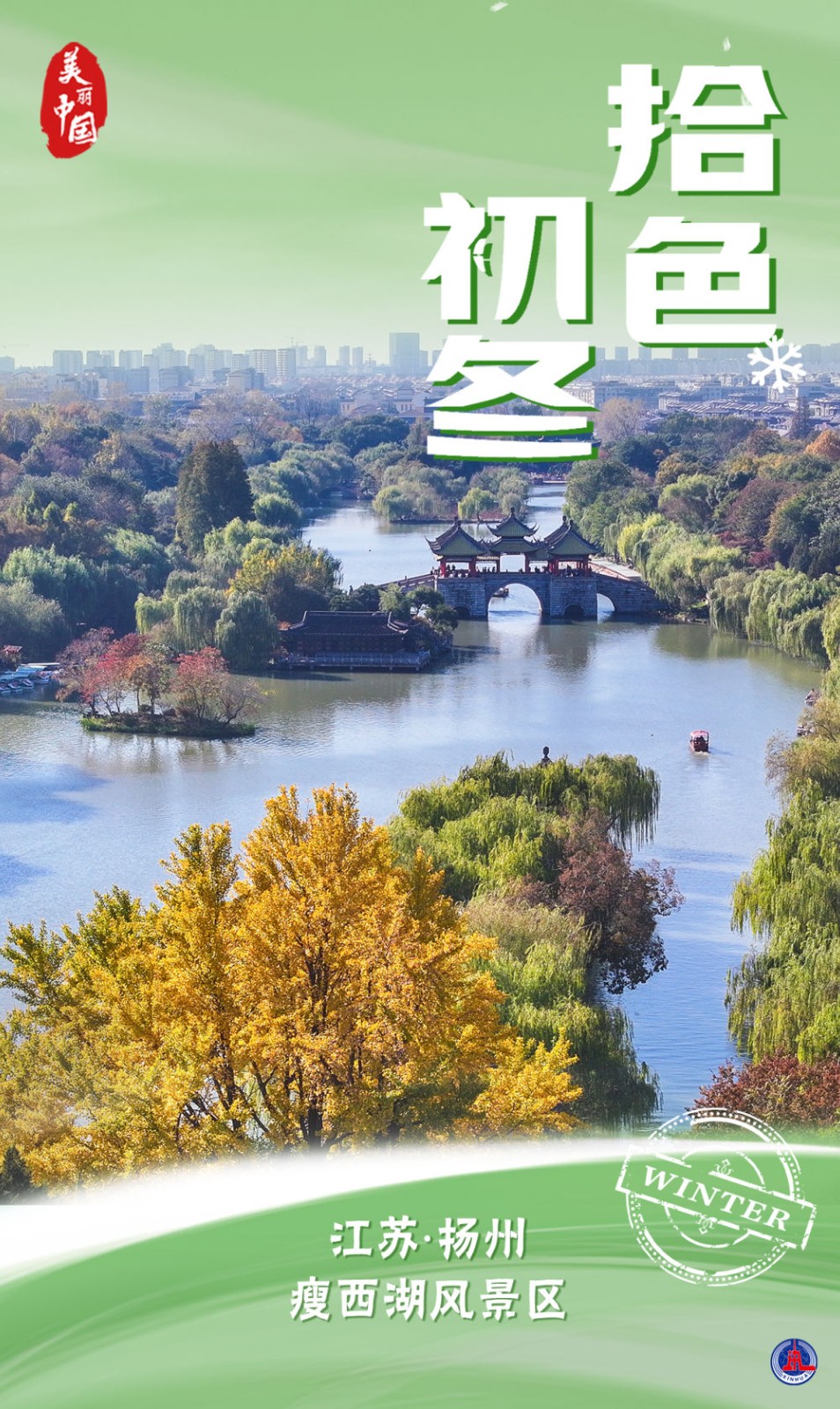 
北医三院黄牛代挂号电话票贩子号贩子网上预约挂号,住院检查加快,海报｜美丽中国·拾色初冬