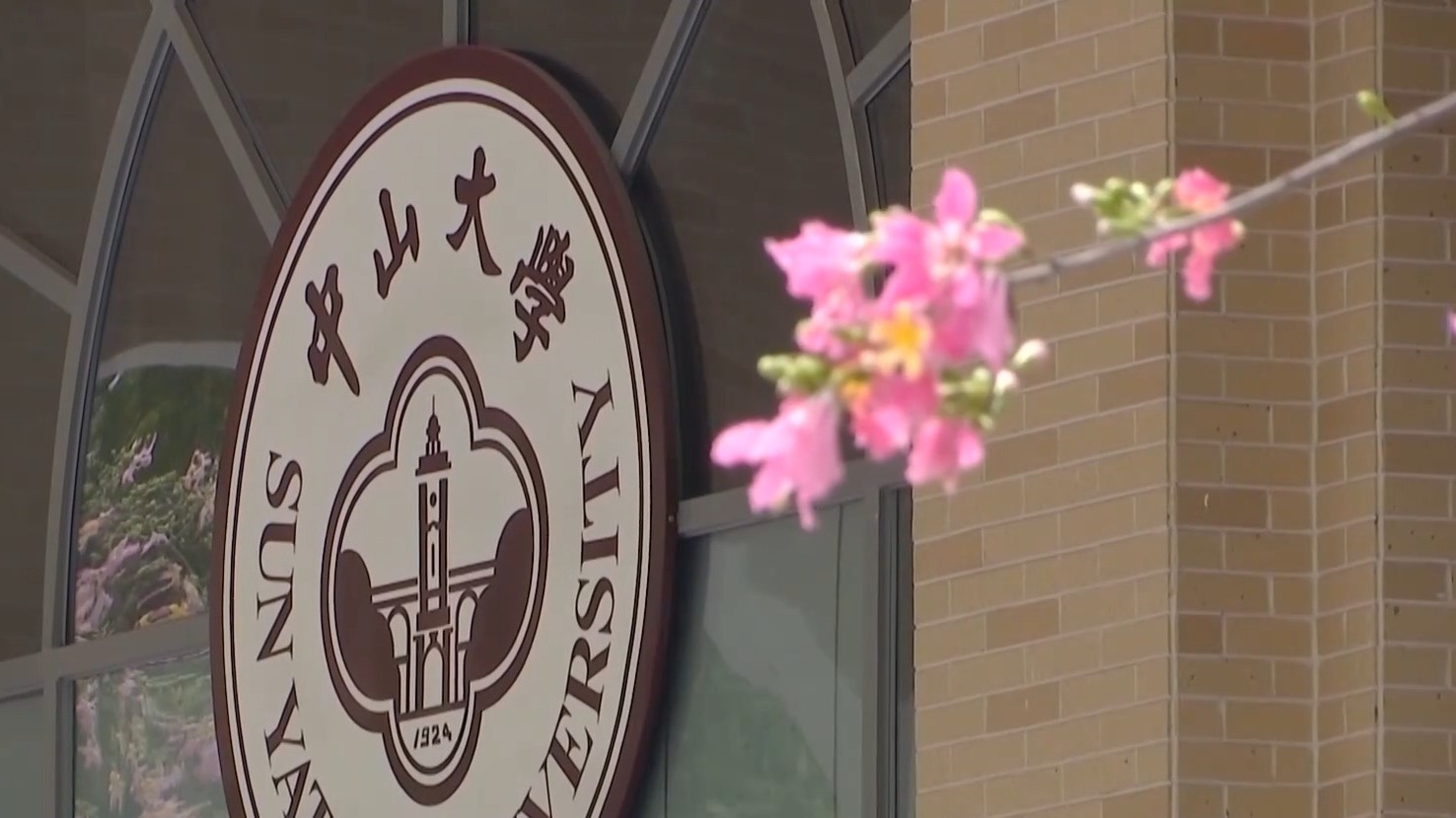 
广州市第一人民医院黄牛代挂号电话票贩子号贩子网上预约挂号,住院检查加快,校馆弦歌丨百年怀士堂前 一代代中大人将“做大事”贯彻到底