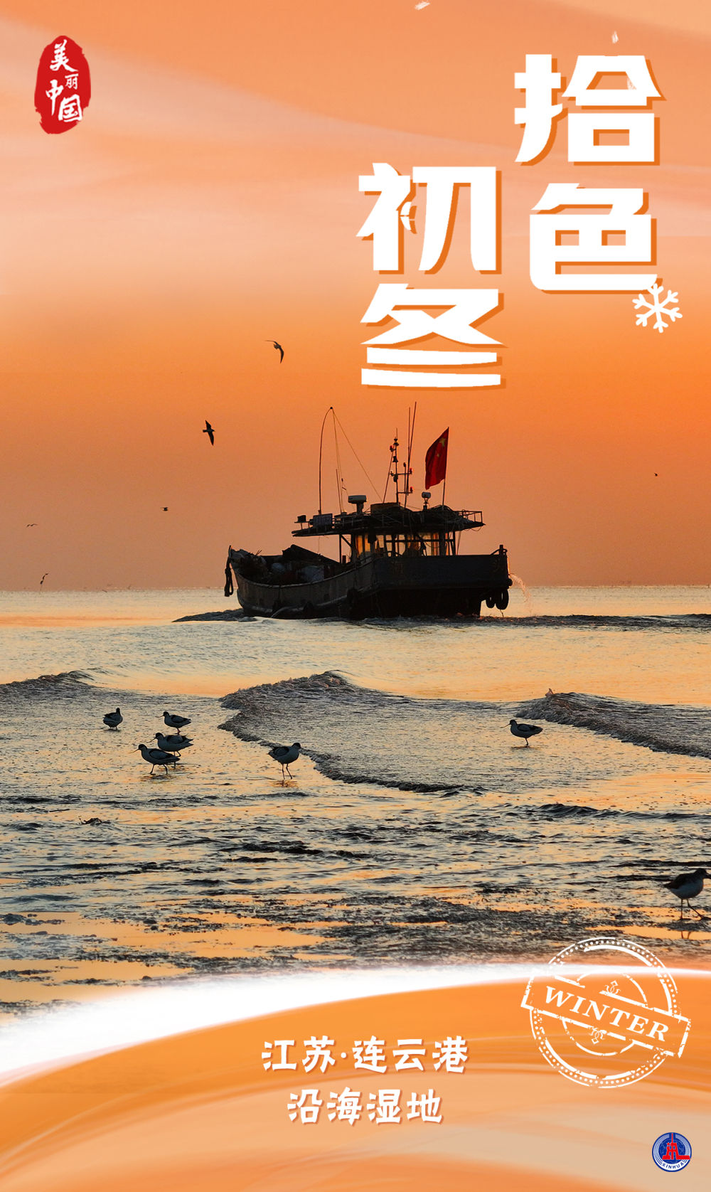 
北医三院黄牛代挂号电话票贩子号贩子网上预约挂号,住院检查加快,海报｜美丽中国·拾色初冬