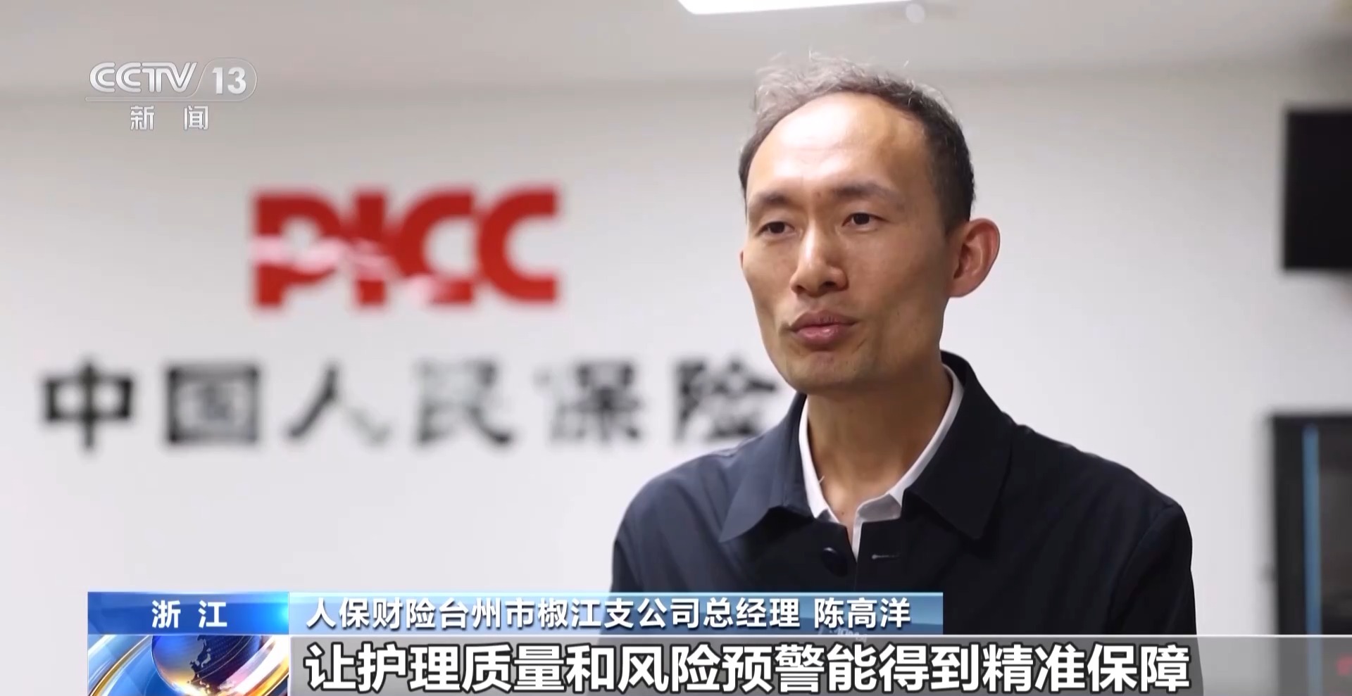 
浙江大学妇产科医院黄牛代挂号电话票贩子号贩子网上预约挂号,住院检查加快,视频丨“长护险”加持、AI辅助！老人护理服务更加专业可靠