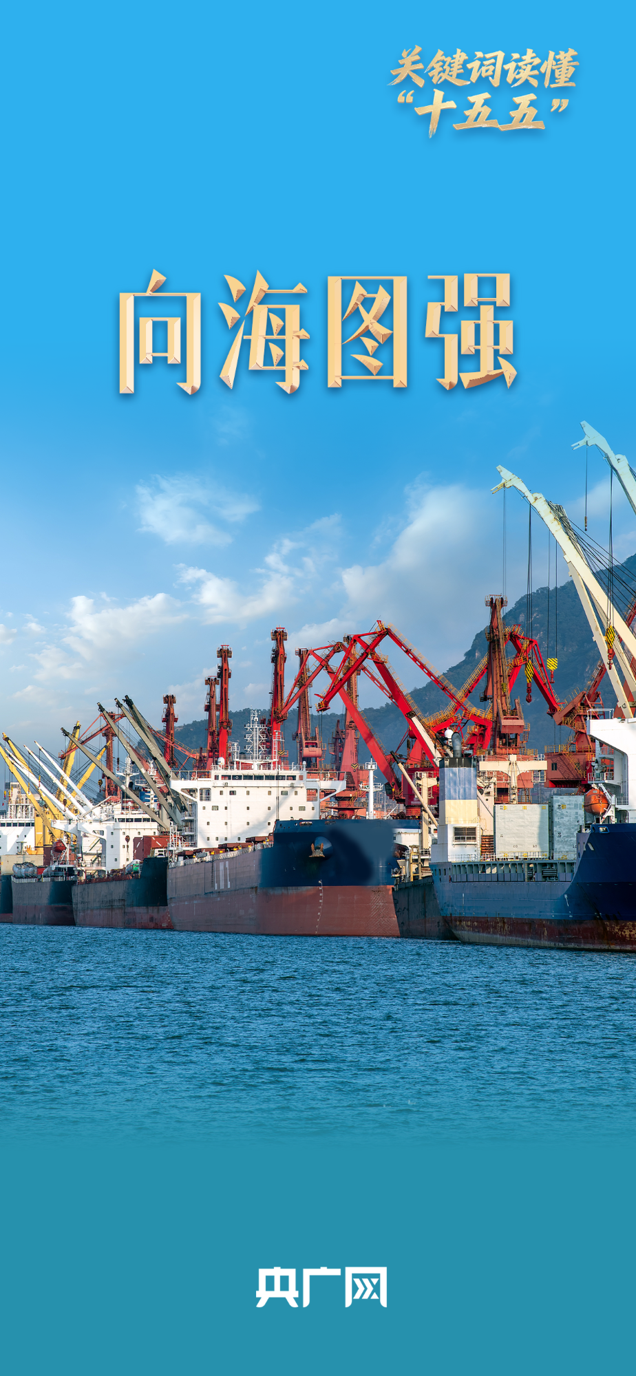 
上海精神卫生中心黄牛代挂号电话票贩子号贩子网上预约挂号,住院检查加快,关键词读懂“十五五”｜向海图强：陆海统筹擘画“蓝色经济”新蓝图