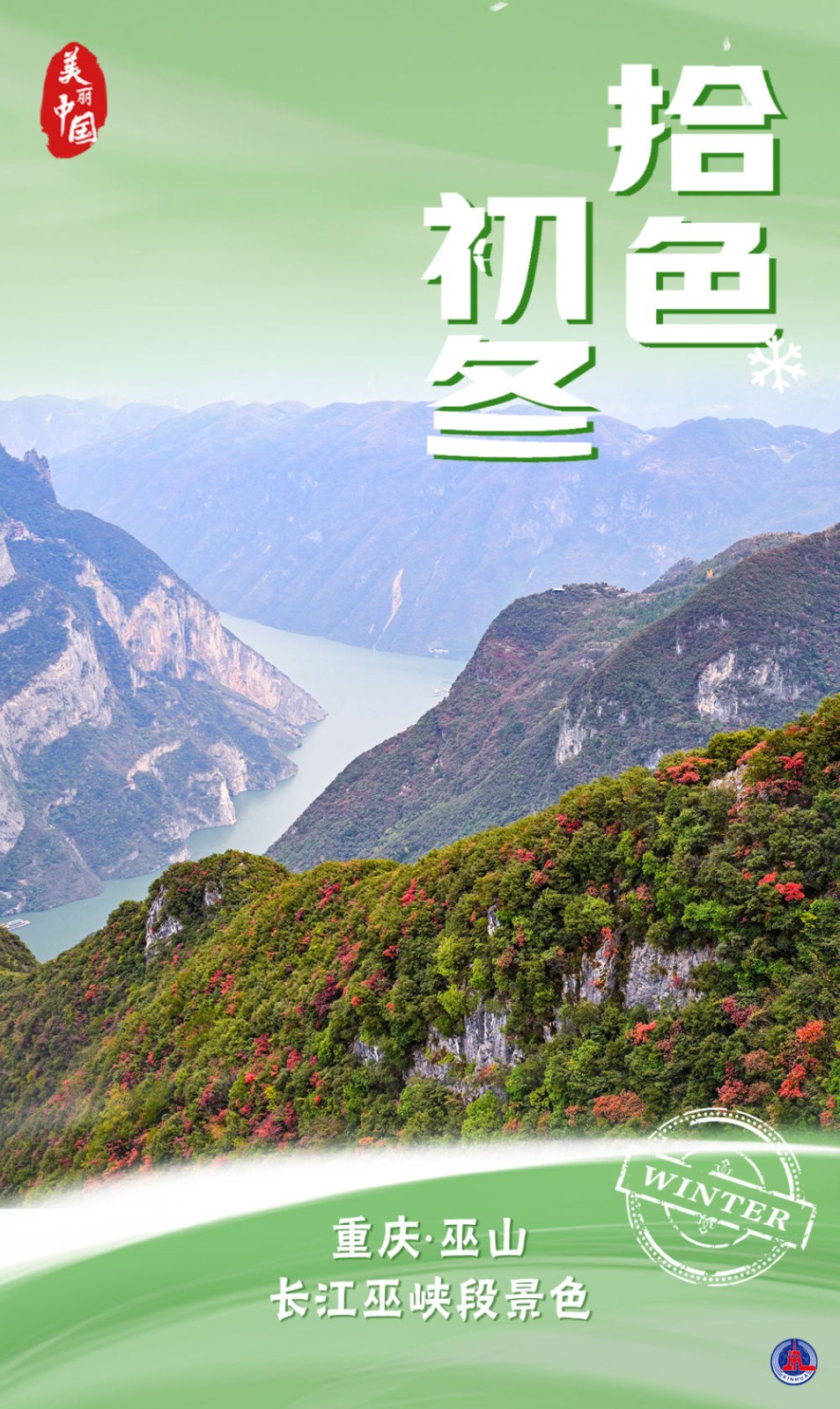 
北医三院黄牛代挂号电话票贩子号贩子网上预约挂号,住院检查加快,海报｜美丽中国·拾色初冬