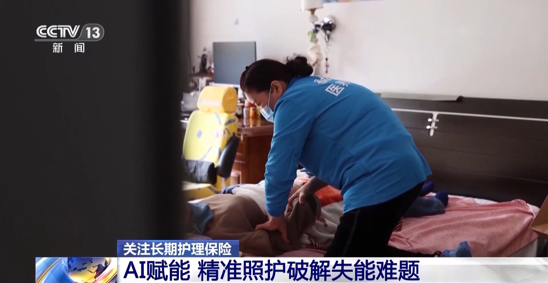 
浙江大学妇产科医院黄牛代挂号电话票贩子号贩子网上预约挂号,住院检查加快,视频丨“长护险”加持、AI辅助！老人护理服务更加专业可靠