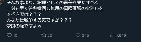 
江苏省肿瘤医院黄牛代挂号电话票贩子号贩子网上预约挂号,住院检查加快,引众怒！高市早苗个人账号评论区批评声不断
