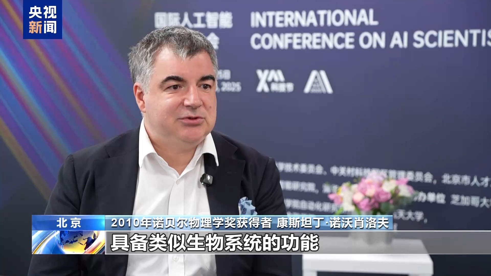 视频丨AI驱动科研创新 全球首个人才培养科研智能体系统发布