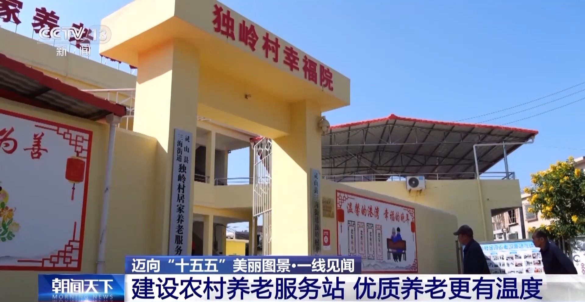 
湖南中医附一医院黄牛代挂号电话票贩子号贩子网上预约挂号,住院检查加快,视频丨硬件升级+服务扩容 农村养老更优质更有温度