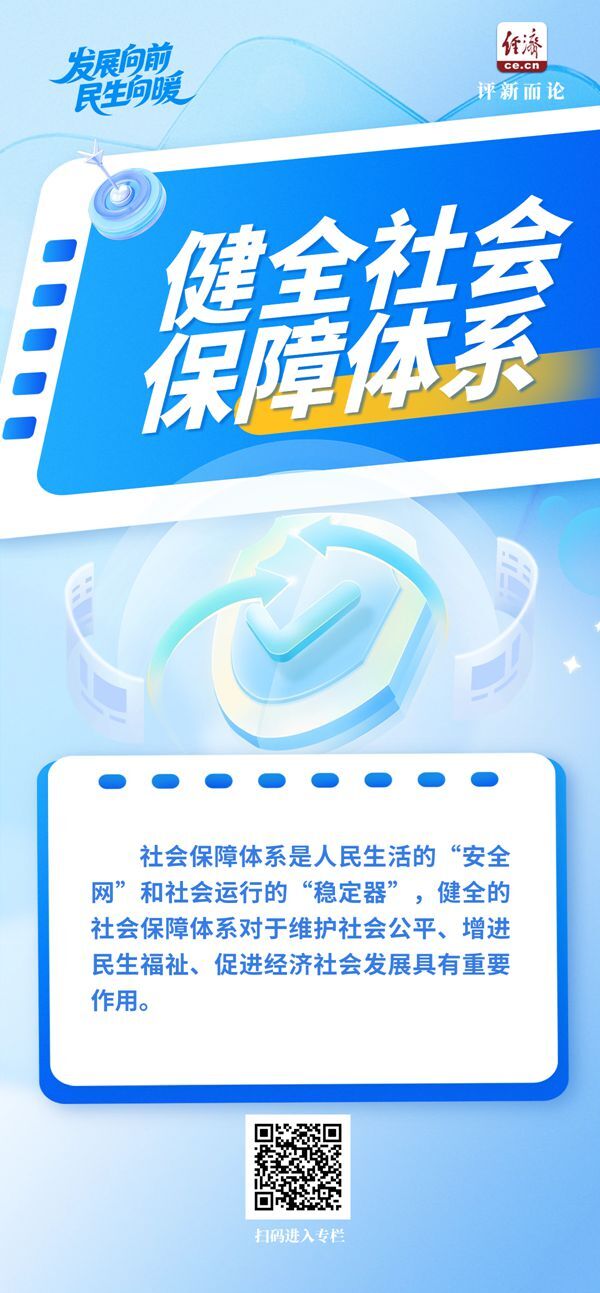 
长春吉大一院黄牛代挂号电话票贩子号贩子网上预约挂号,住院检查加快,发展向前 民生向暖｜织密社会保障“安全网”