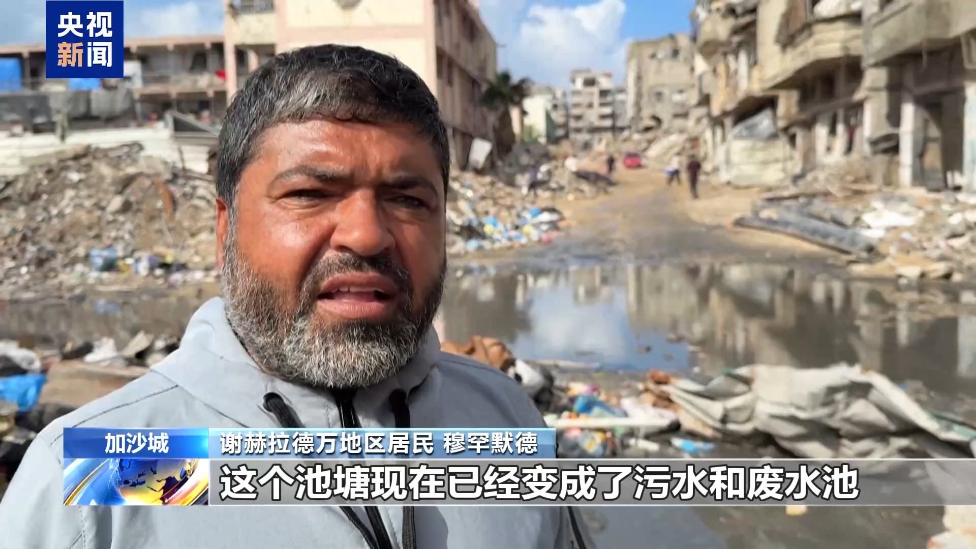 
广东省人民医院黄牛代挂号电话票贩子号贩子网上预约挂号,住院检查加快,视频丨加沙城池塘充斥污水 严重威胁民众健康