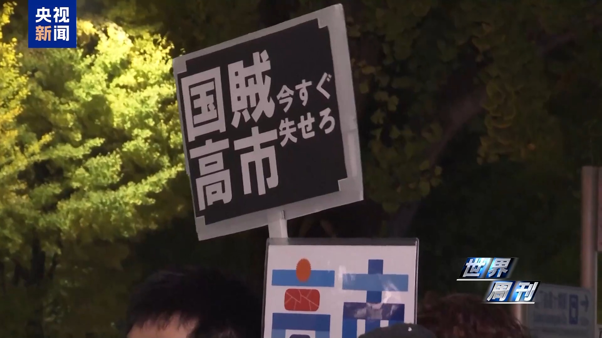 
北京各大医院黄牛代挂号电话票贩子号贩子网上预约挂号,住院检查加快,世界周刊丨上任满月频挑衅 高市早苗暴露日本“危险转向”