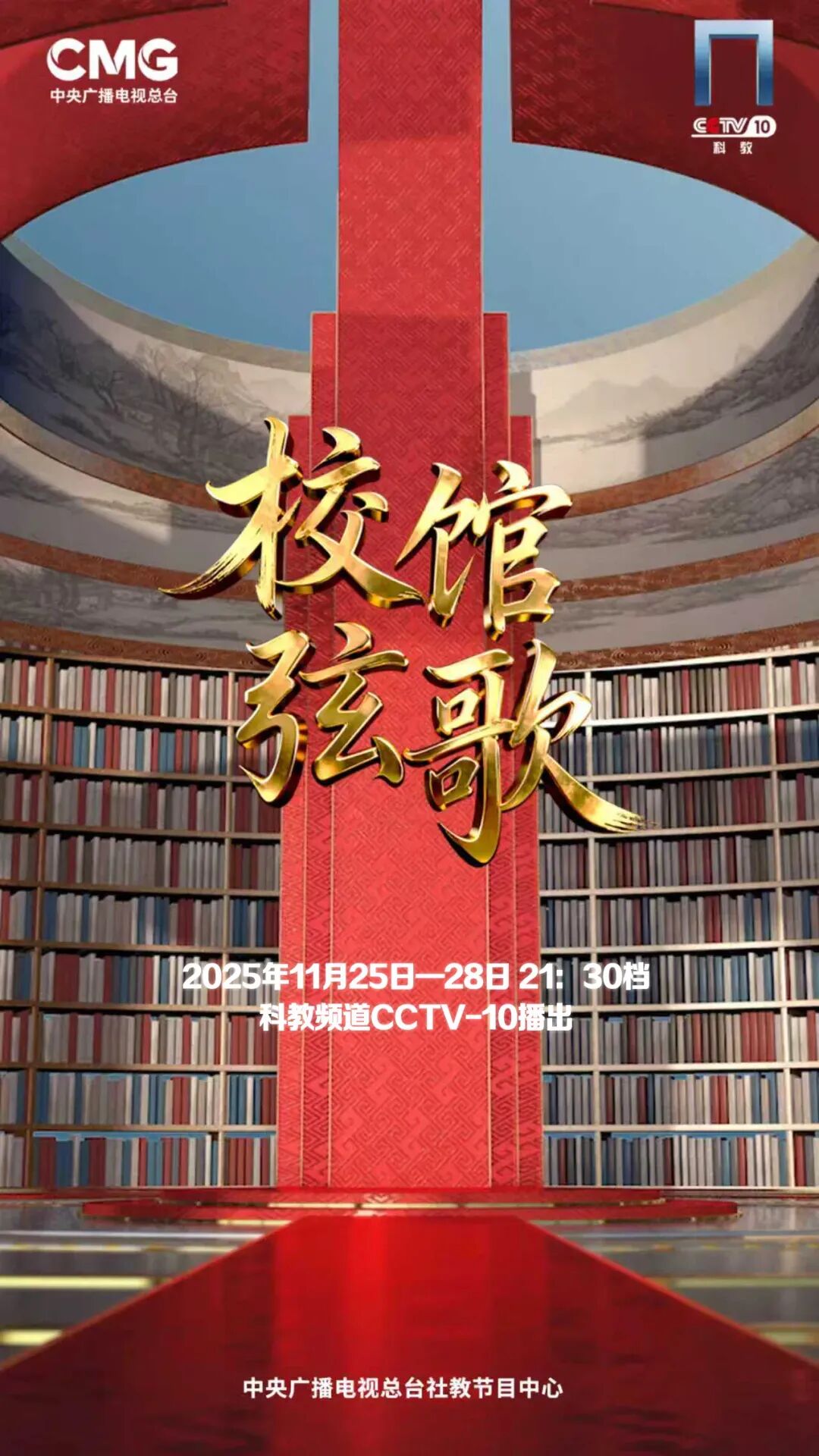 
上海各大医院黄牛代挂号电话票贩子号贩子网上预约挂号,住院检查加快,聆听青春回响，见证文脉传承，共赴《校馆弦歌》之约！