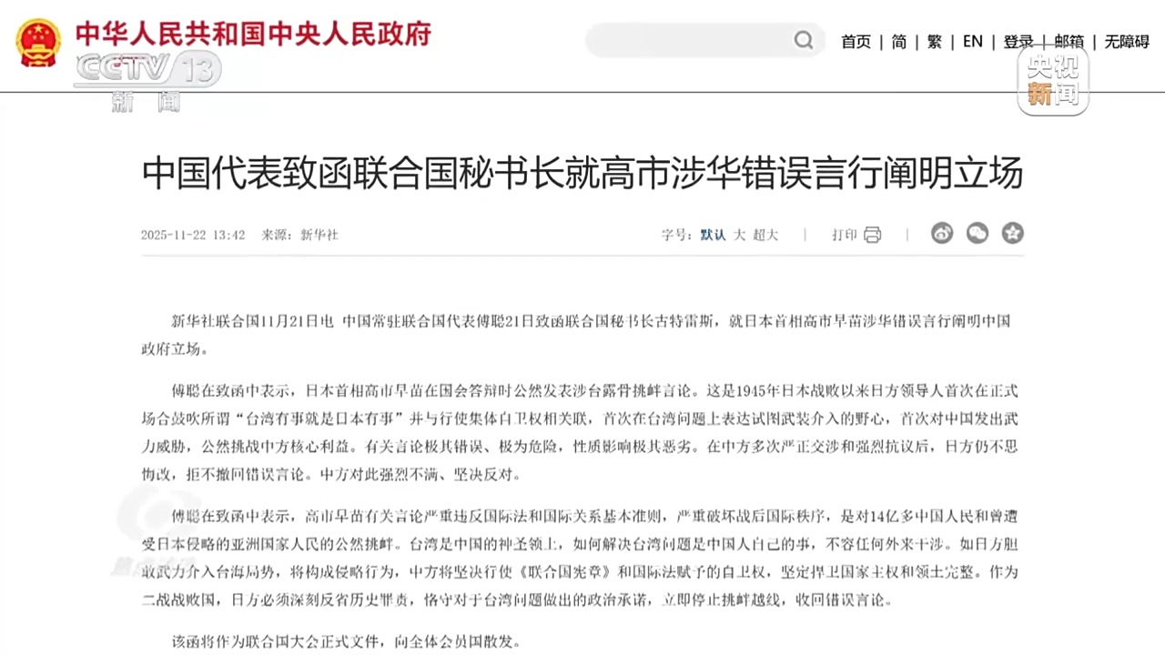 
中山大学孙逸仙纪念医院黄牛代挂号电话票贩子号贩子网上预约挂号,住院检查加快,焦点访谈丨高市早苗对历史毫无敬畏 公然挑衅、执意玩火必将自取灭亡！