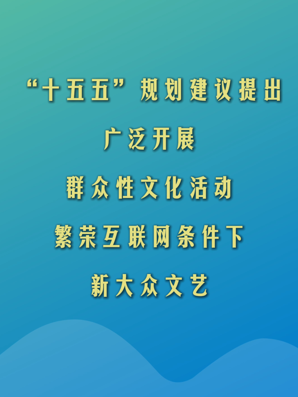 
江苏省中西医结合医院黄牛代挂号电话票贩子号贩子网上预约挂号,住院检查加快,“十五五”目标@奋斗者｜创新表达方式，为新大众文艺添彩