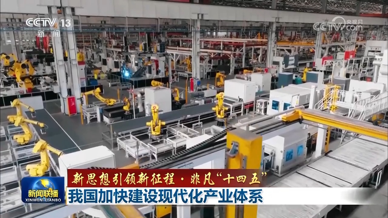 
广州中山一院黄牛代挂号电话票贩子号贩子网上预约挂号,住院检查加快,【新思想引领新征程·非凡“十四五”】我国加快建设现代化产业体系