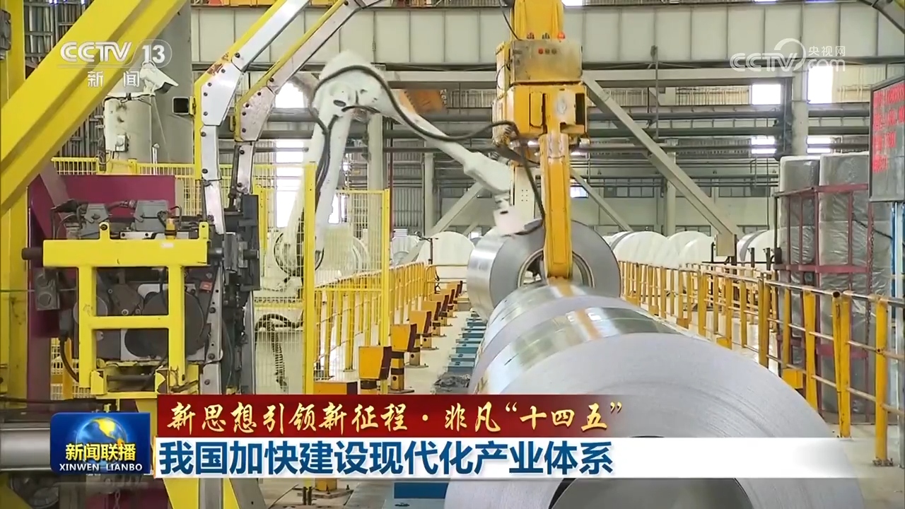 
广州中山一院黄牛代挂号电话票贩子号贩子网上预约挂号,住院检查加快,【新思想引领新征程·非凡“十四五”】我国加快建设现代化产业体系