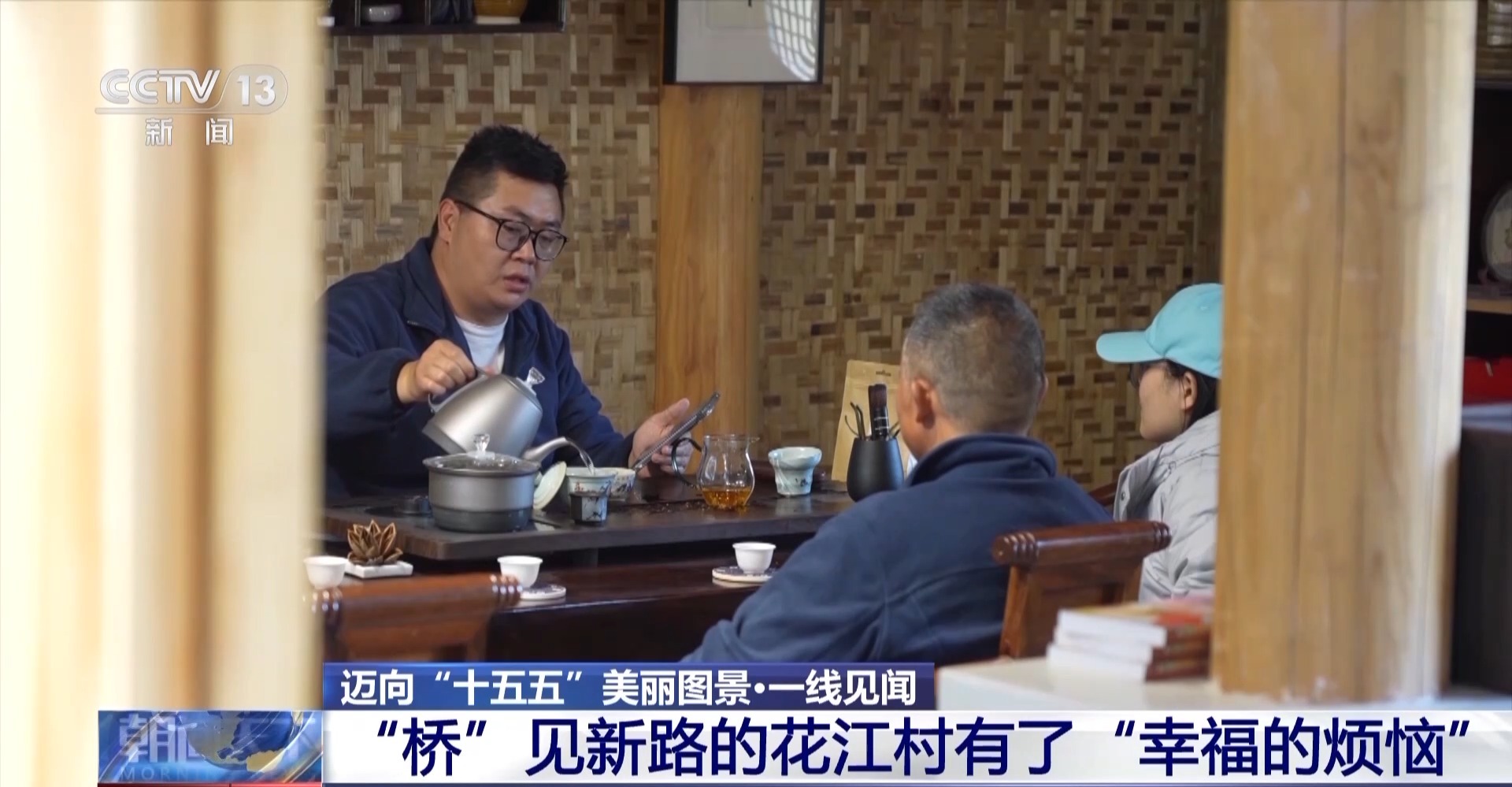 
北医三院黄牛代挂号电话票贩子号贩子网上预约挂号,住院检查加快,视频丨被一座桥改变的村庄 如今有了“幸福的烦恼”