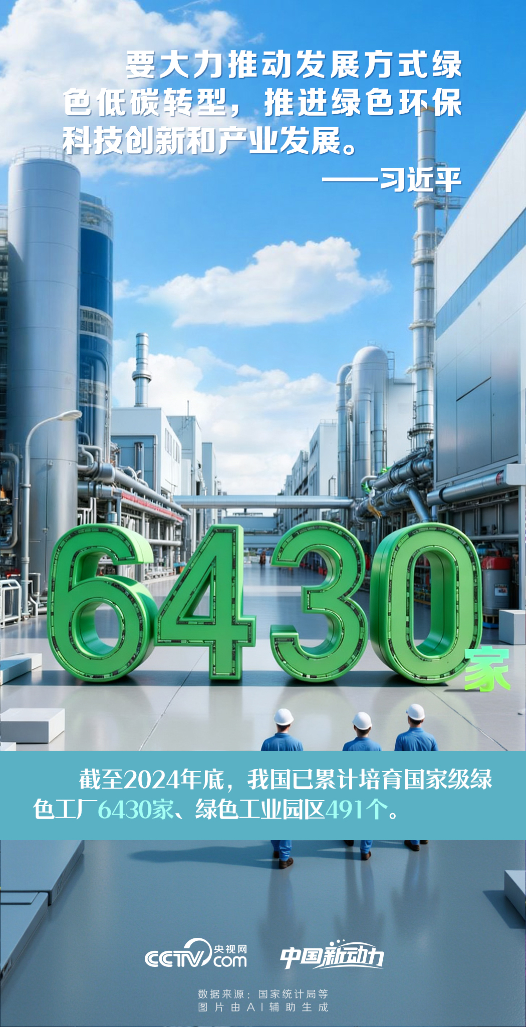 
北京大学第六医院黄牛代挂号电话票贩子号贩子网上预约挂号,住院检查加快,向新而行｜加快培育绿色生产力