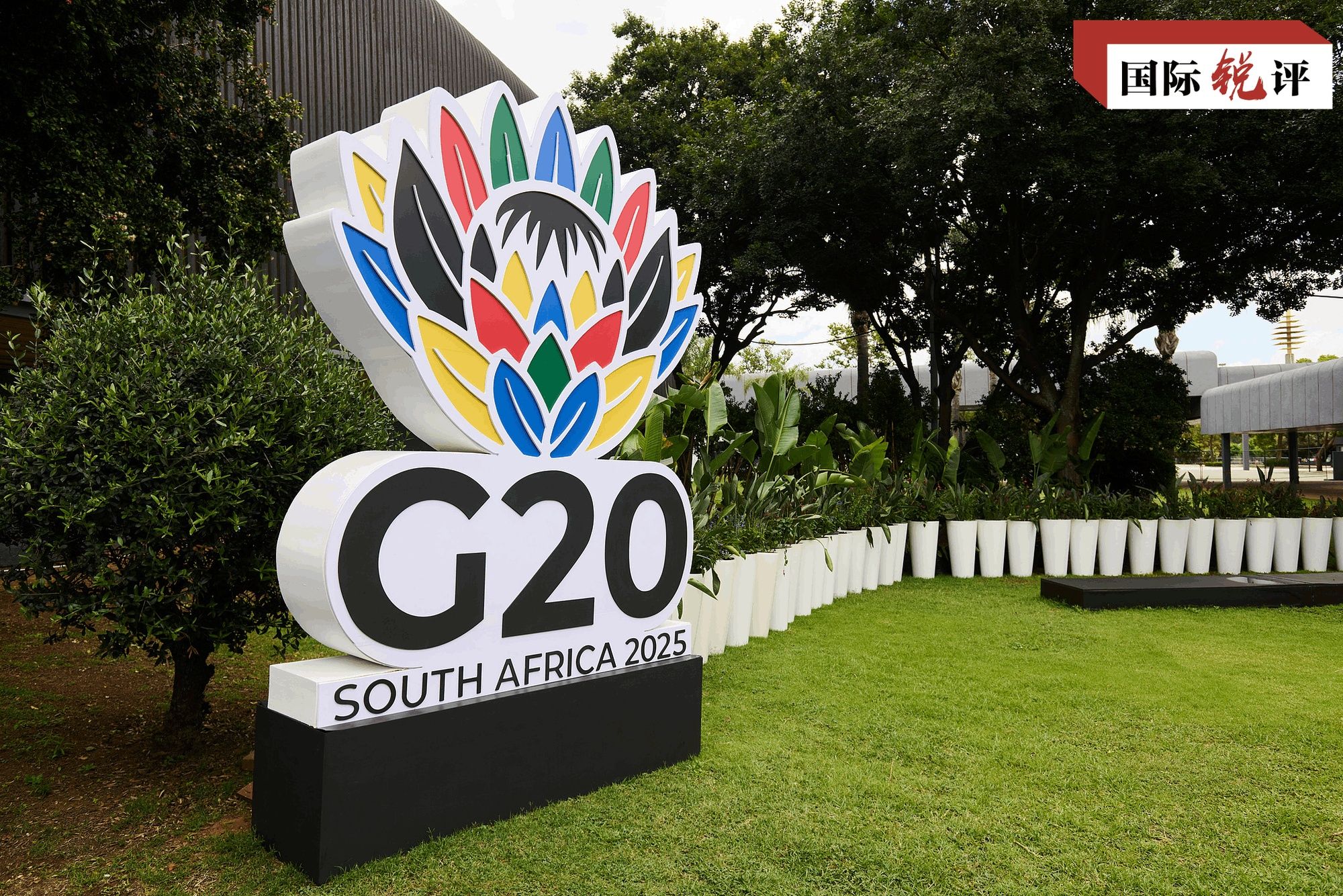 
天津儿童医院黄牛代挂号电话票贩子号贩子网上预约挂号,住院检查加快,国际锐评丨全球经济治理迎来更多“南方力量”