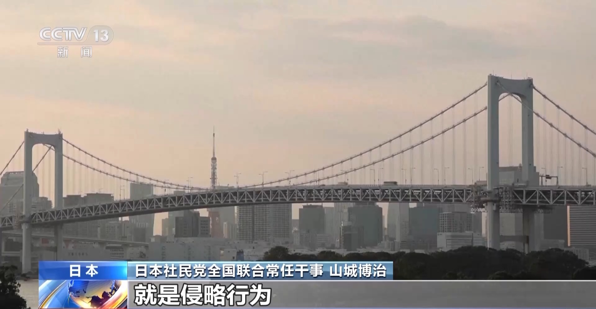 
广州儿童医院黄牛代挂号电话票贩子号贩子网上预约挂号,住院检查加快,视频丨日本在野党人士批评高市言论 呼吁正视历史