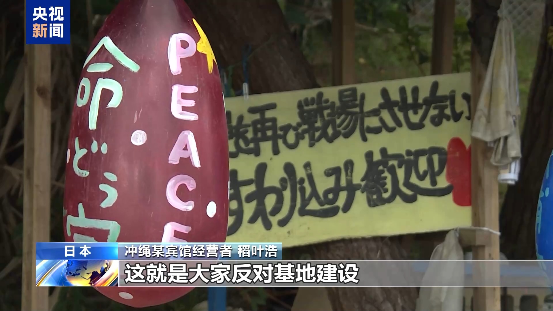 
江苏省第二中医院黄牛代挂号电话票贩子号贩子网上预约挂号,住院检查加快,视频丨日本冲绳居民担忧当地再度成为冲突前线