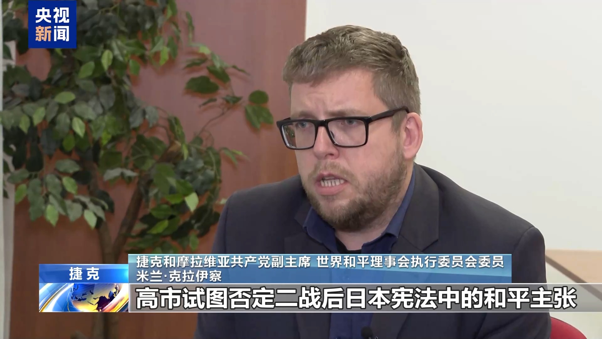 
南京金陵医院黄牛代挂号电话票贩子号贩子网上预约挂号,住院检查加快,视频丨多国政党人士：高市错误言论正加剧地区紧张局势