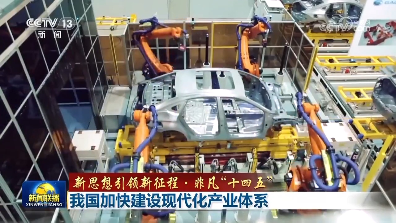 
广州中山一院黄牛代挂号电话票贩子号贩子网上预约挂号,住院检查加快,【新思想引领新征程·非凡“十四五”】我国加快建设现代化产业体系